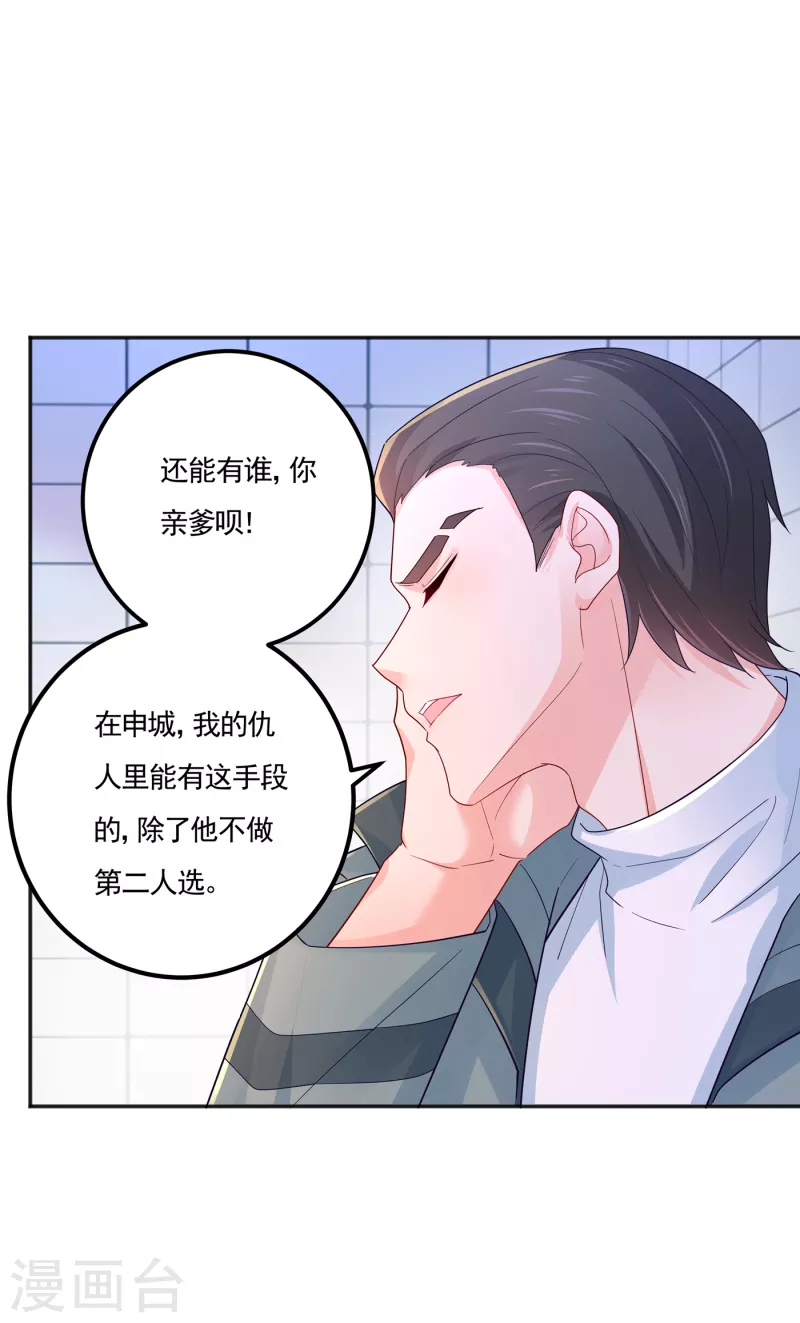 第403话 我这就想办法救你！12