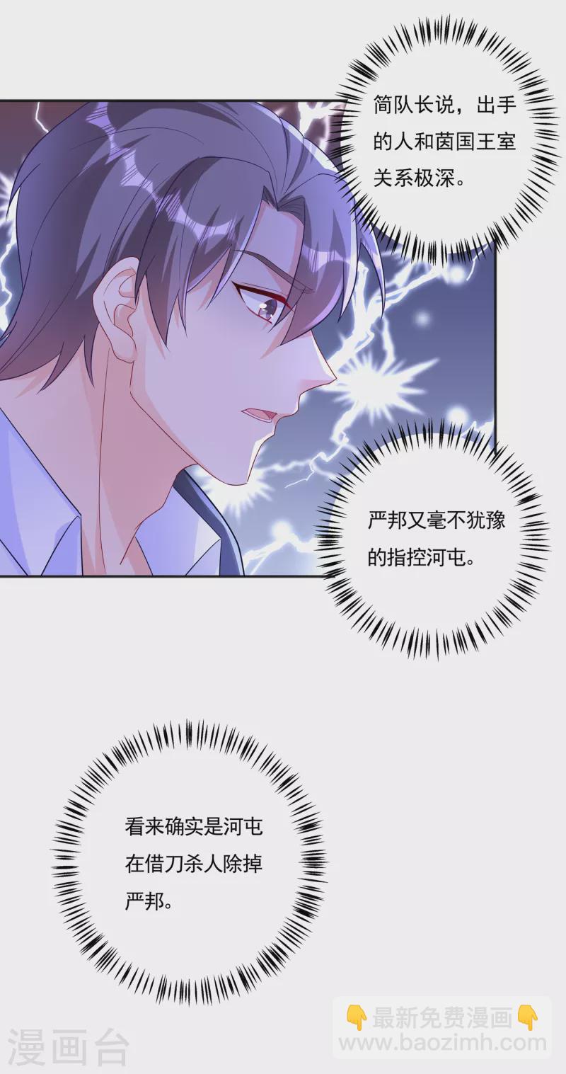 第403话 我这就想办法救你！13