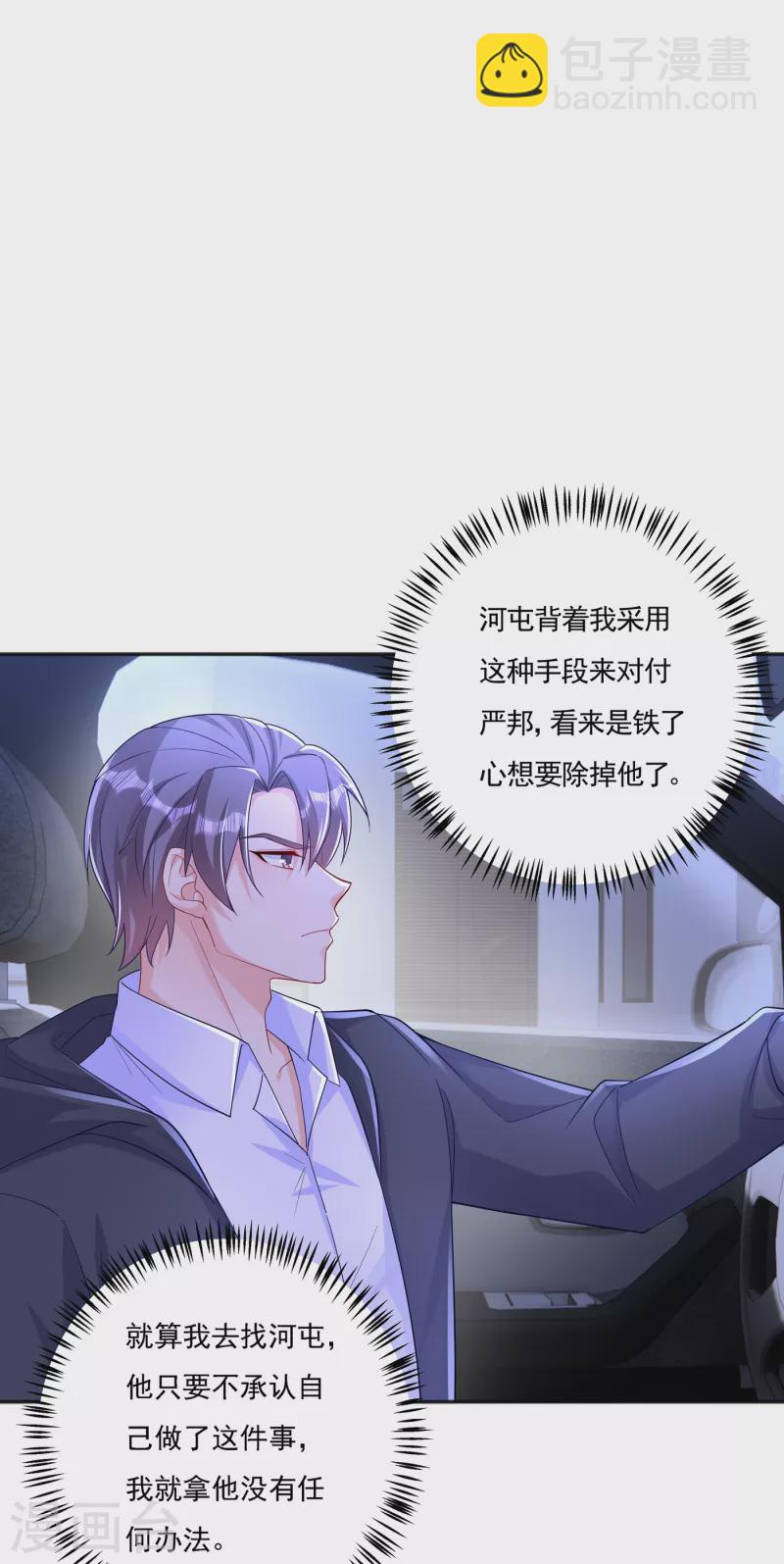 第403话 我这就想办法救你！15