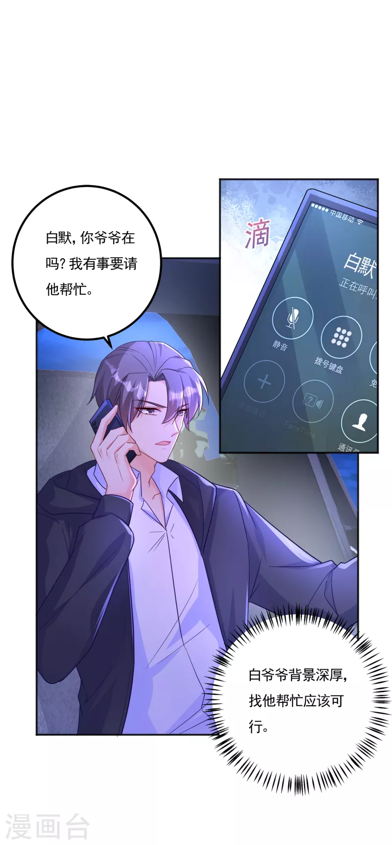 第403话 我这就想办法救你！17