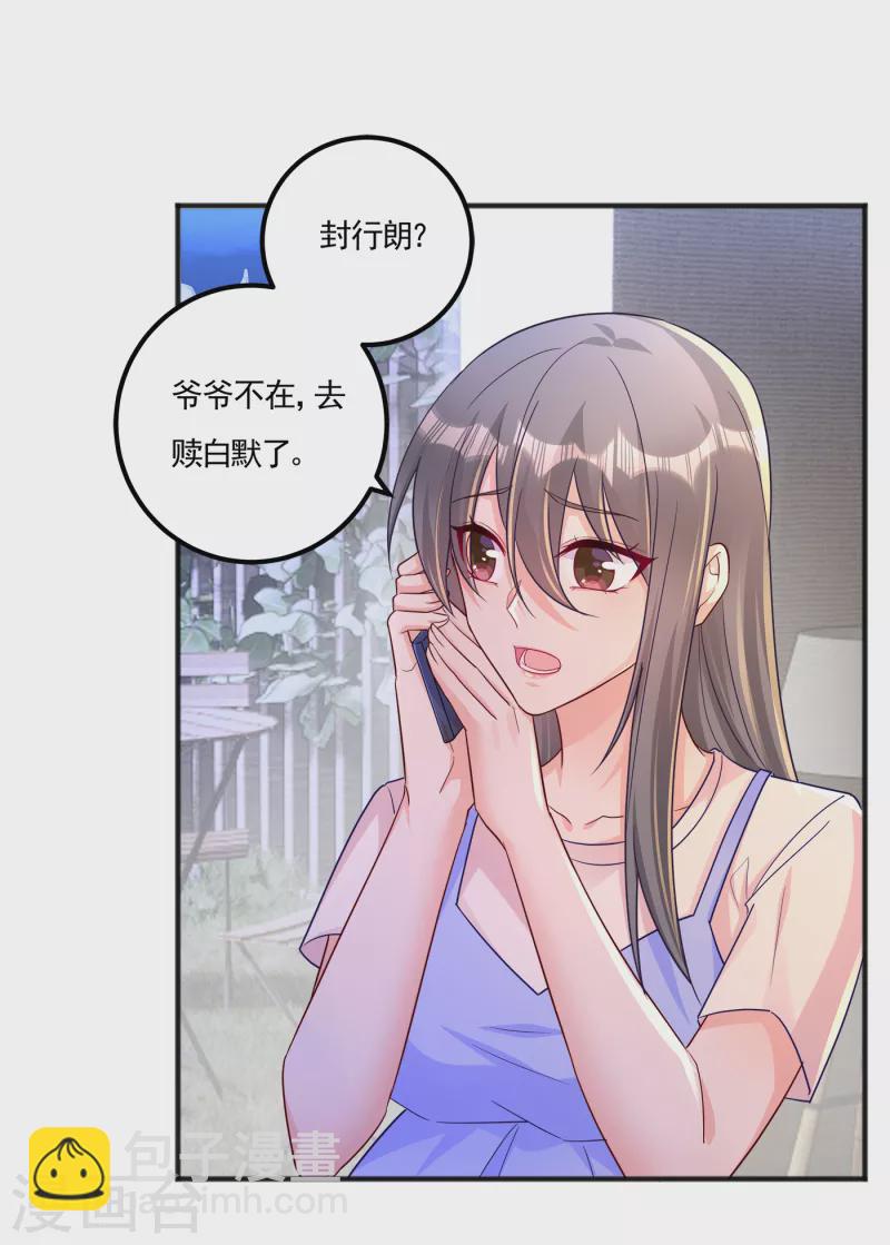 第403话 我这就想办法救你！18