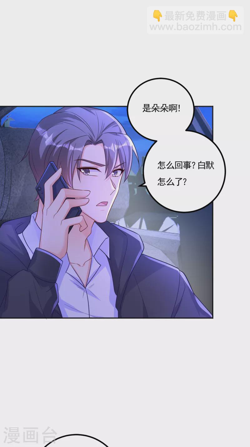 第403话 我这就想办法救你！19