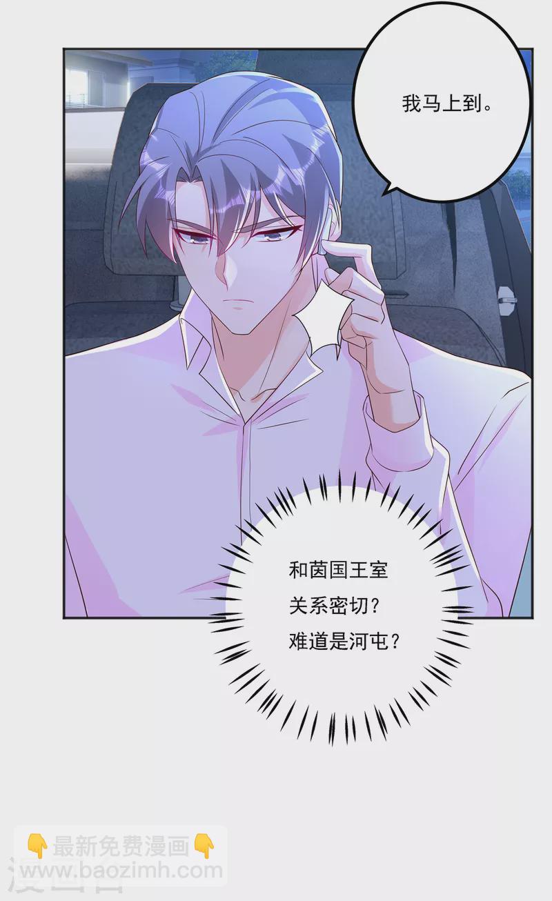 第403话 我这就想办法救你！2