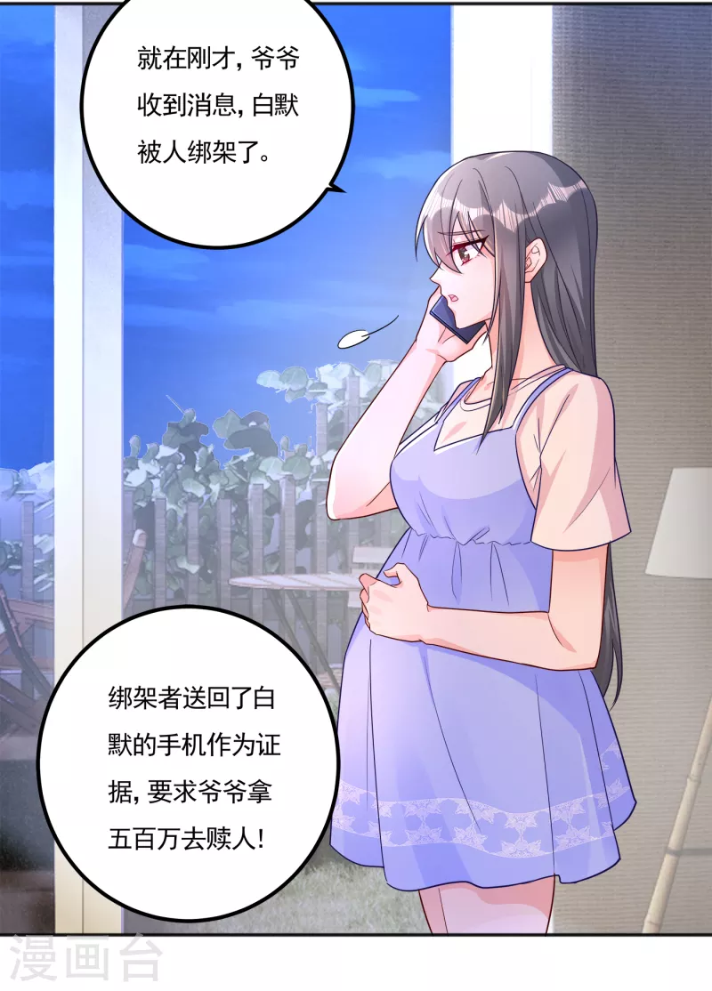 第403话 我这就想办法救你！20