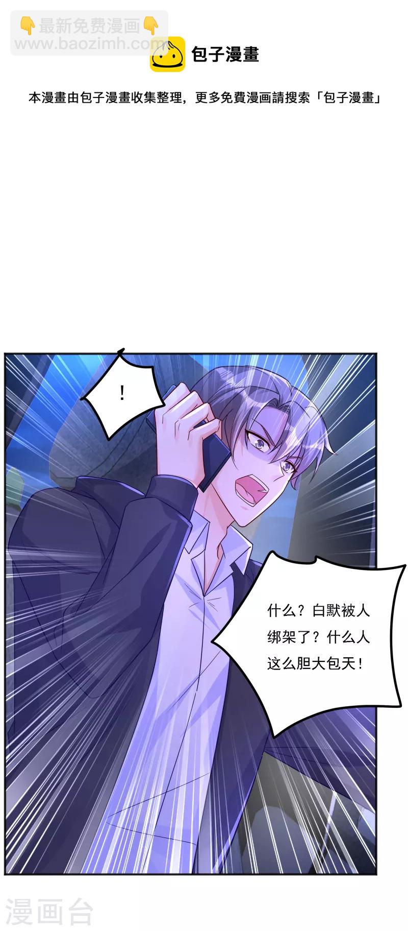 第403话 我这就想办法救你！21