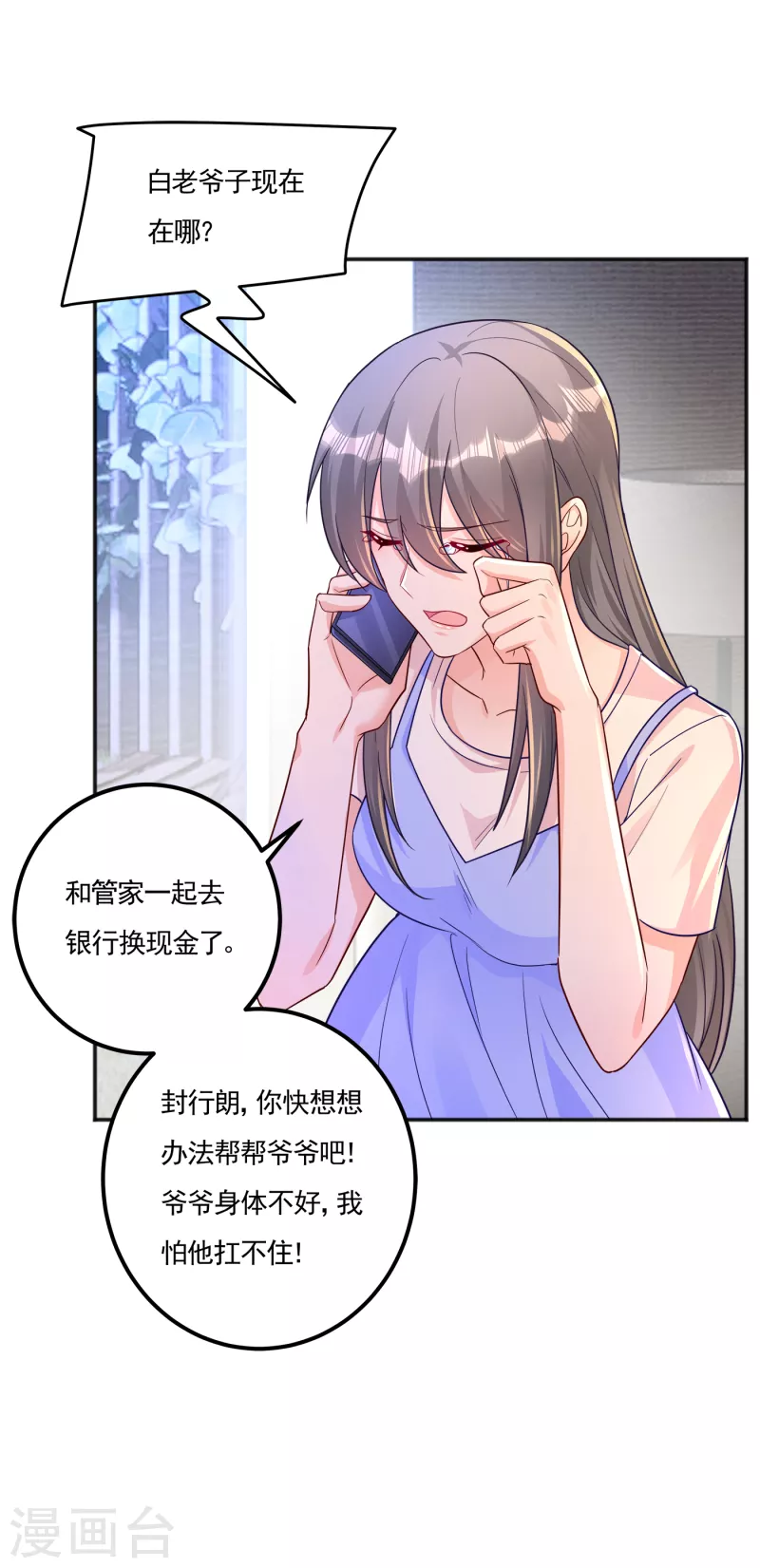 第403话 我这就想办法救你！22