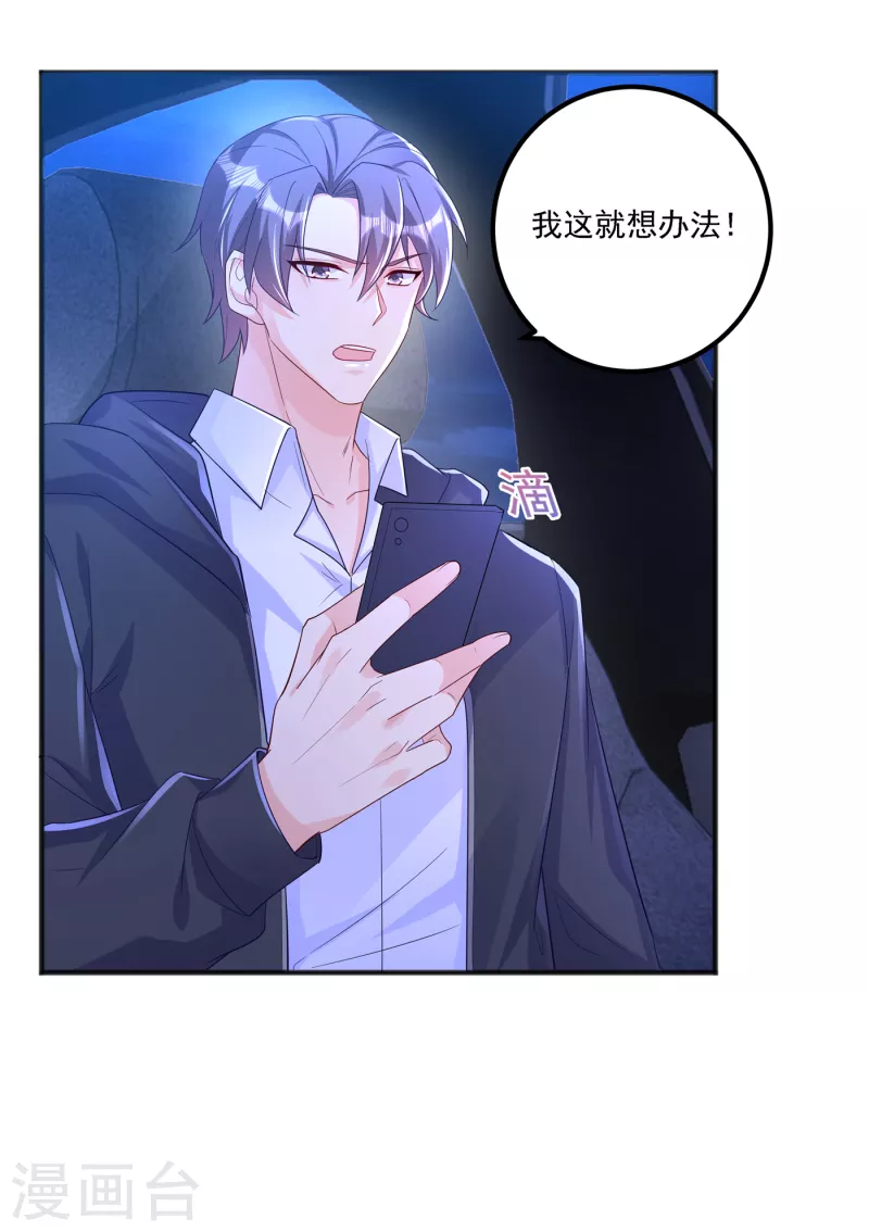 第403话 我这就想办法救你！23