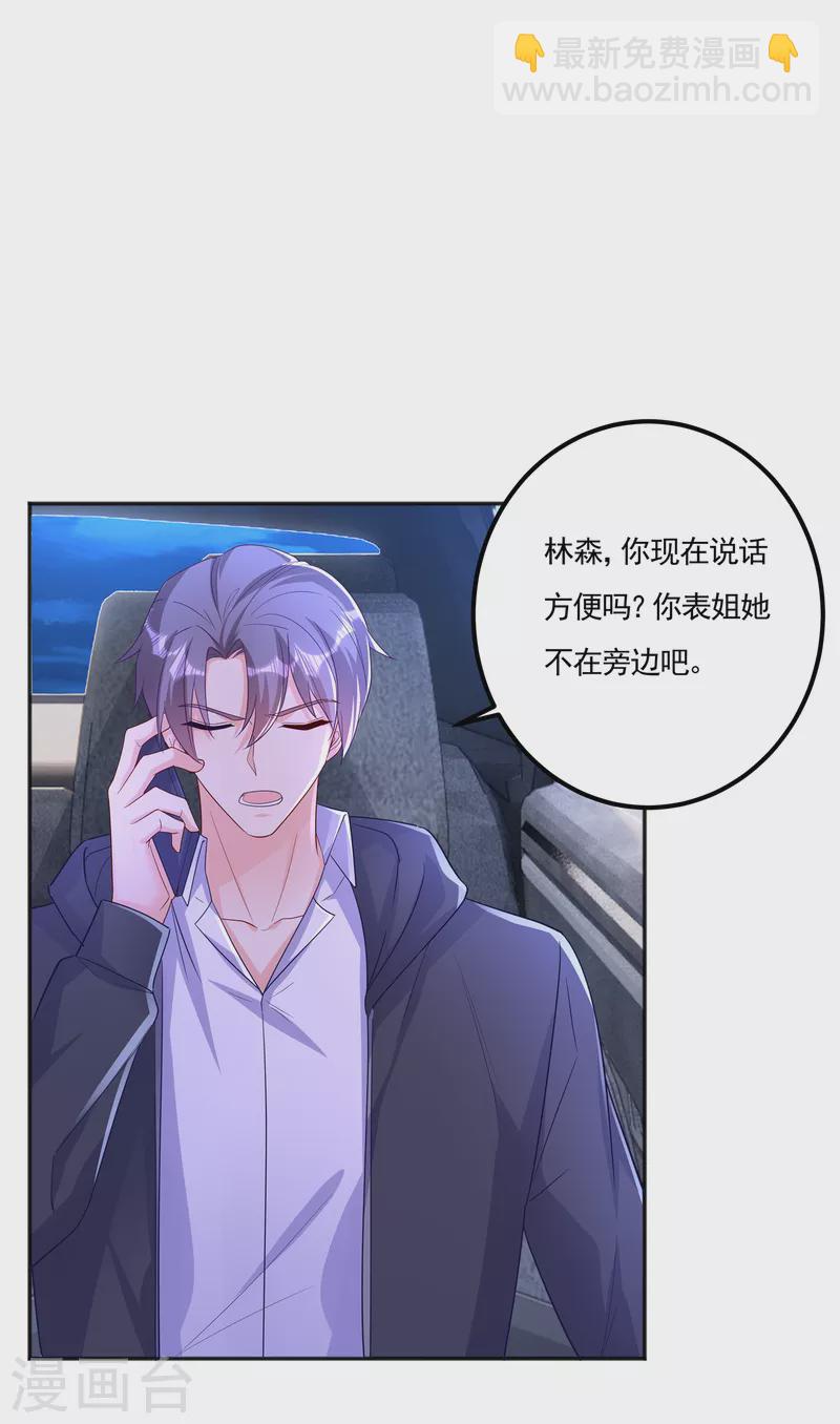 第403话 我这就想办法救你！28
