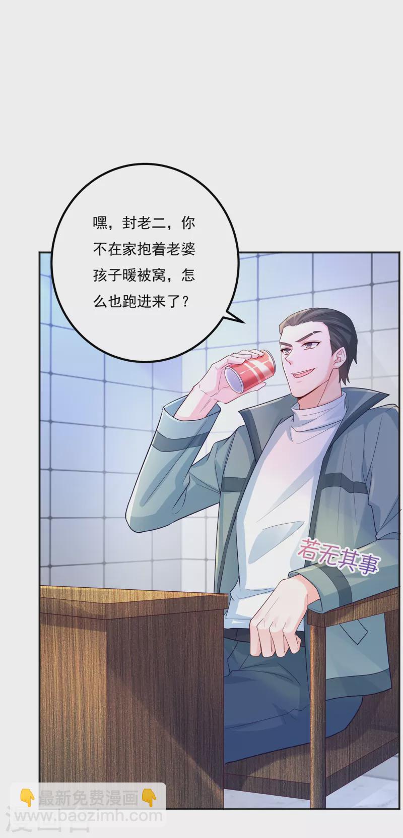 第403话 我这就想办法救你！4