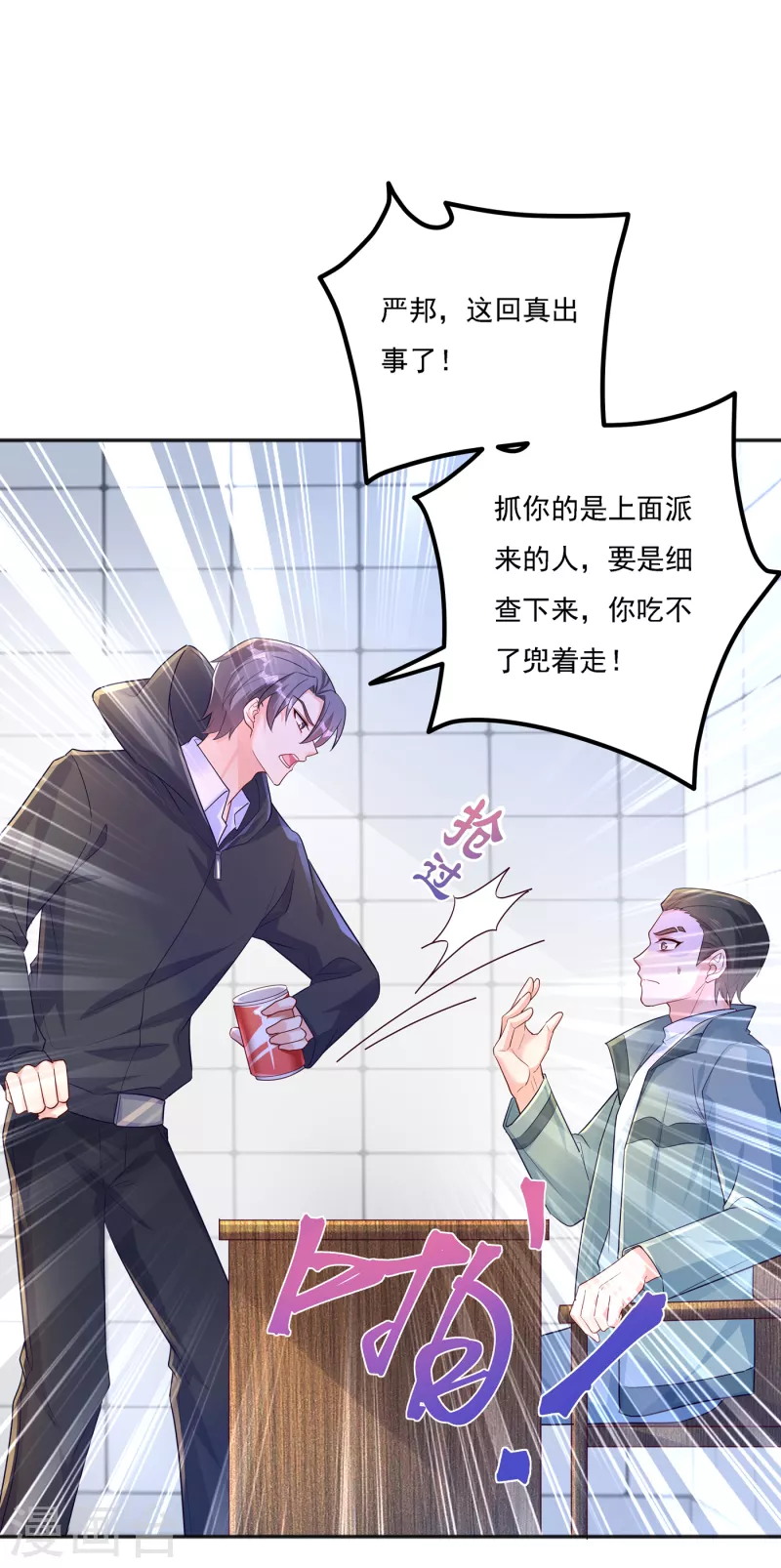 第403话 我这就想办法救你！6