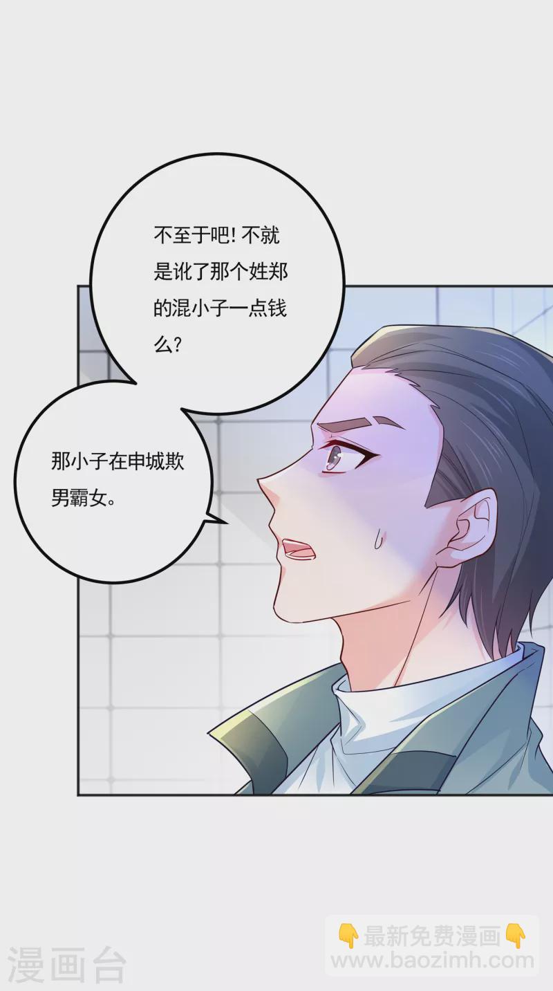 第403话 我这就想办法救你！7