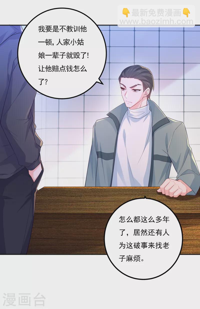 第403话 我这就想办法救你！8