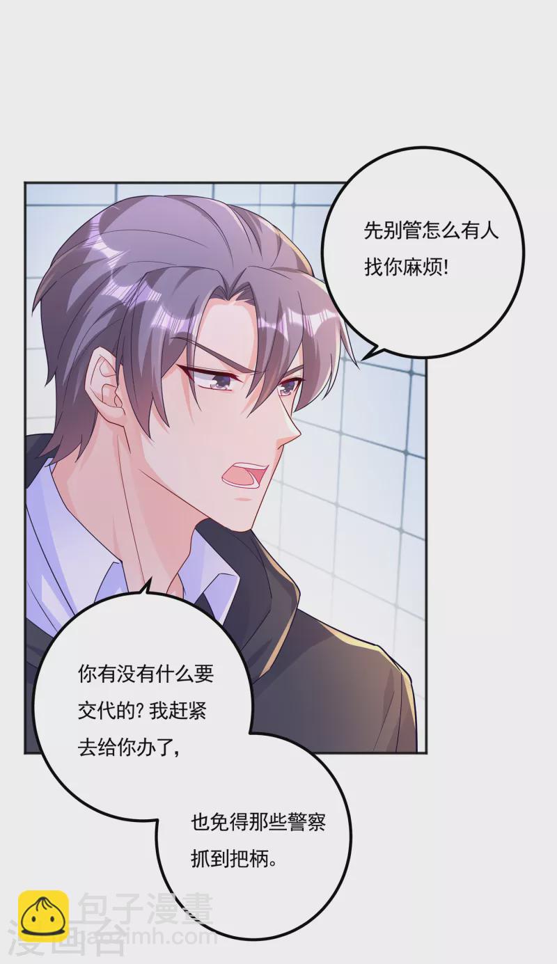 第403话 我这就想办法救你！9
