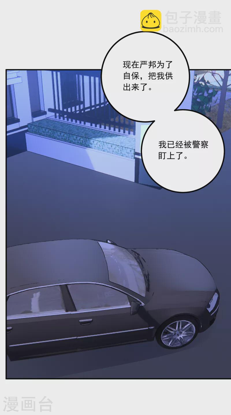 第404话 你瞎掺和什么！1