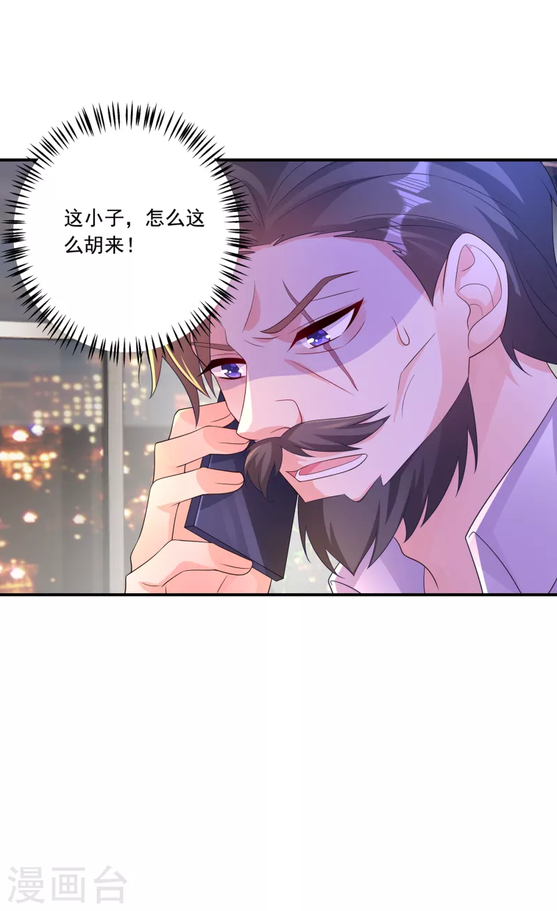 第404话 你瞎掺和什么！10