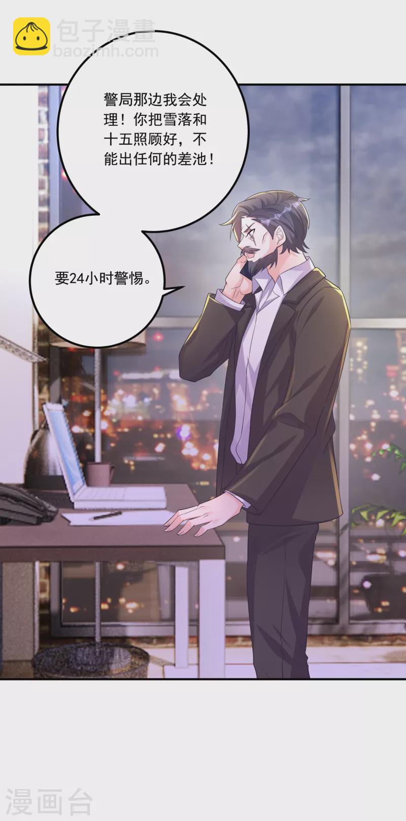 第404话 你瞎掺和什么！11