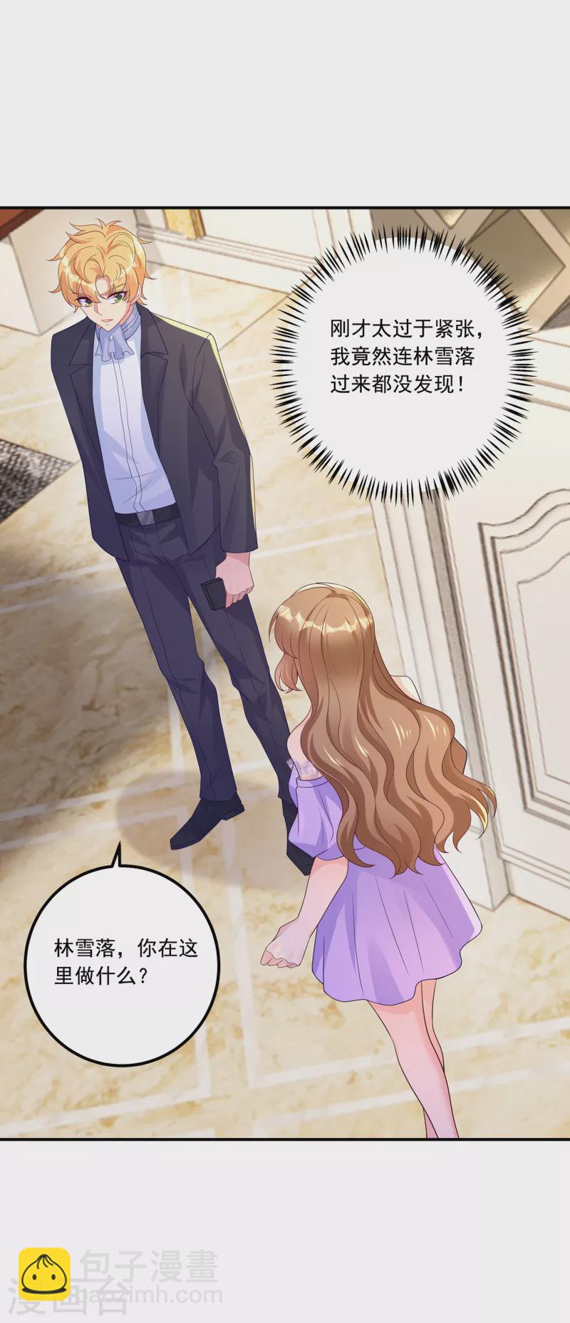 第404话 你瞎掺和什么！15