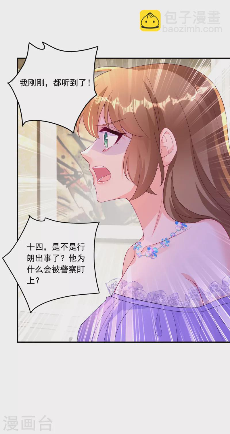 第404话 你瞎掺和什么！16