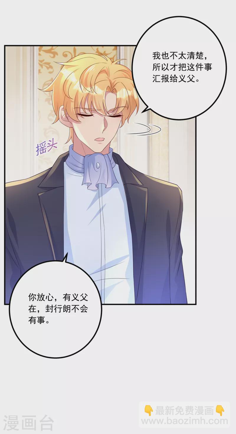 第404话 你瞎掺和什么！17