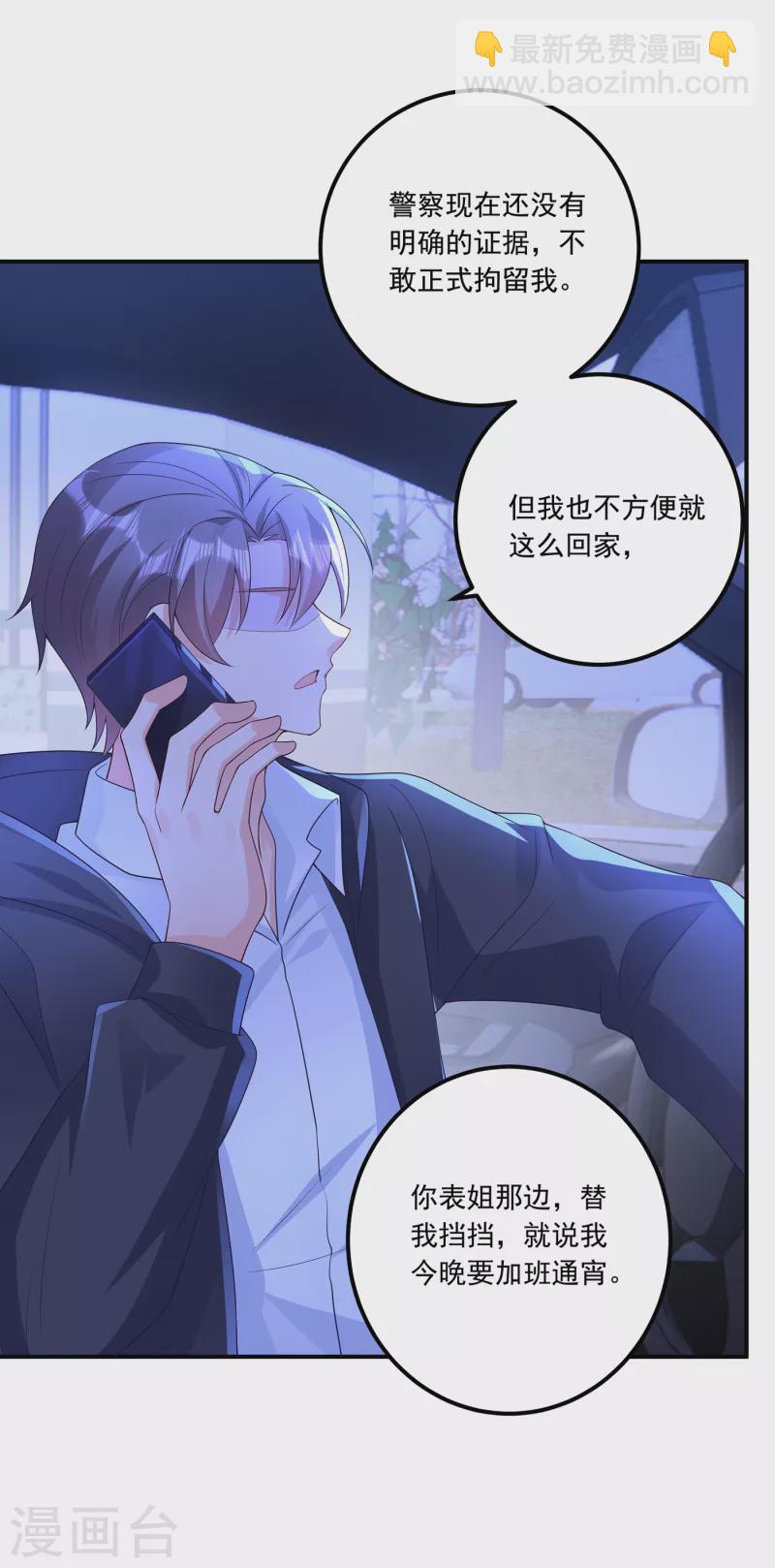 第404话 你瞎掺和什么！2