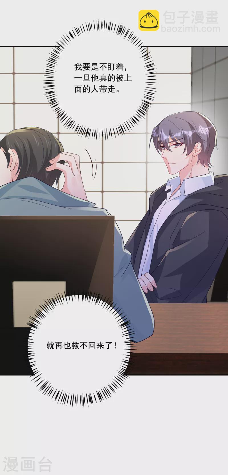 第404话 你瞎掺和什么！23