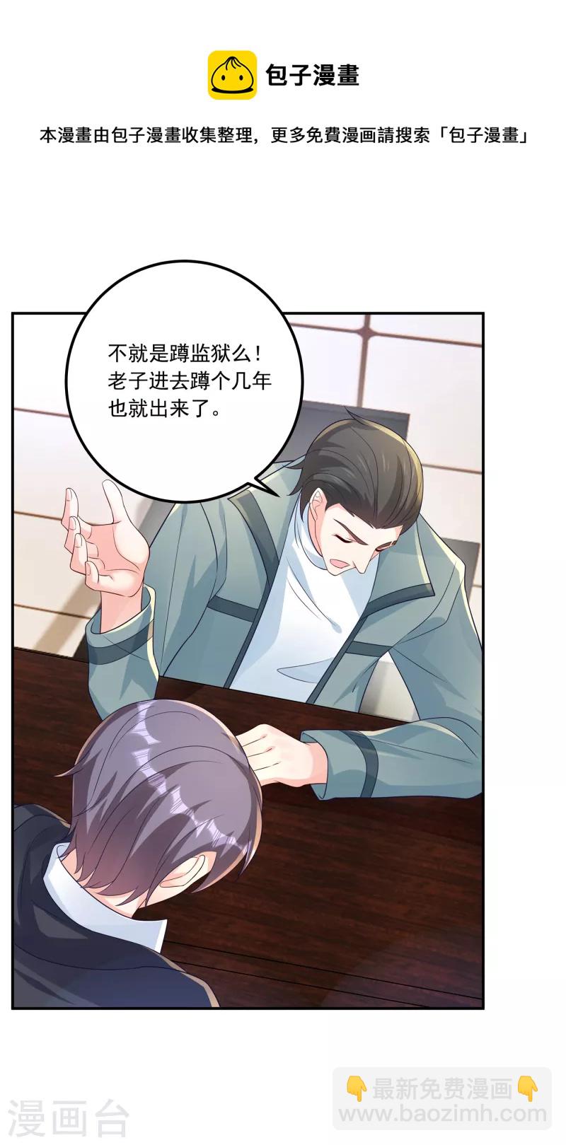 第404话 你瞎掺和什么！25