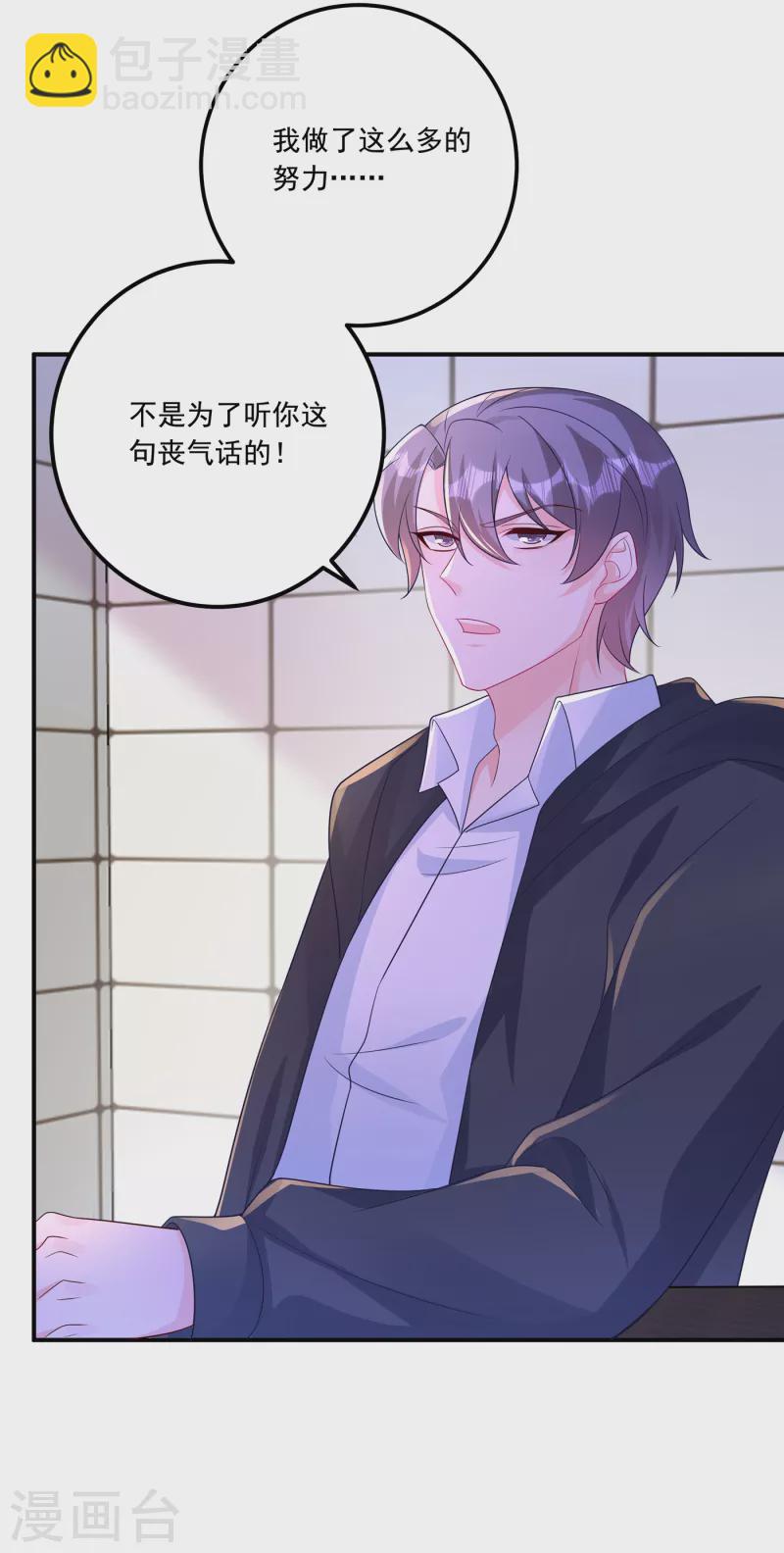 第404话 你瞎掺和什么！26