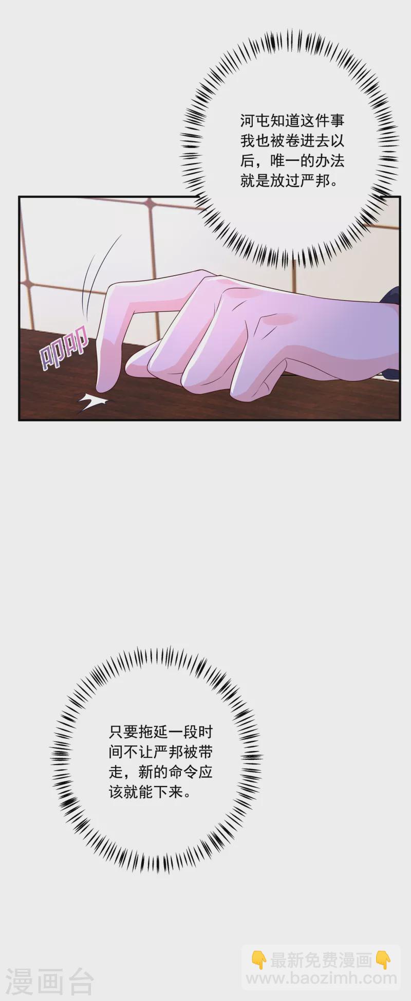 第404话 你瞎掺和什么！27