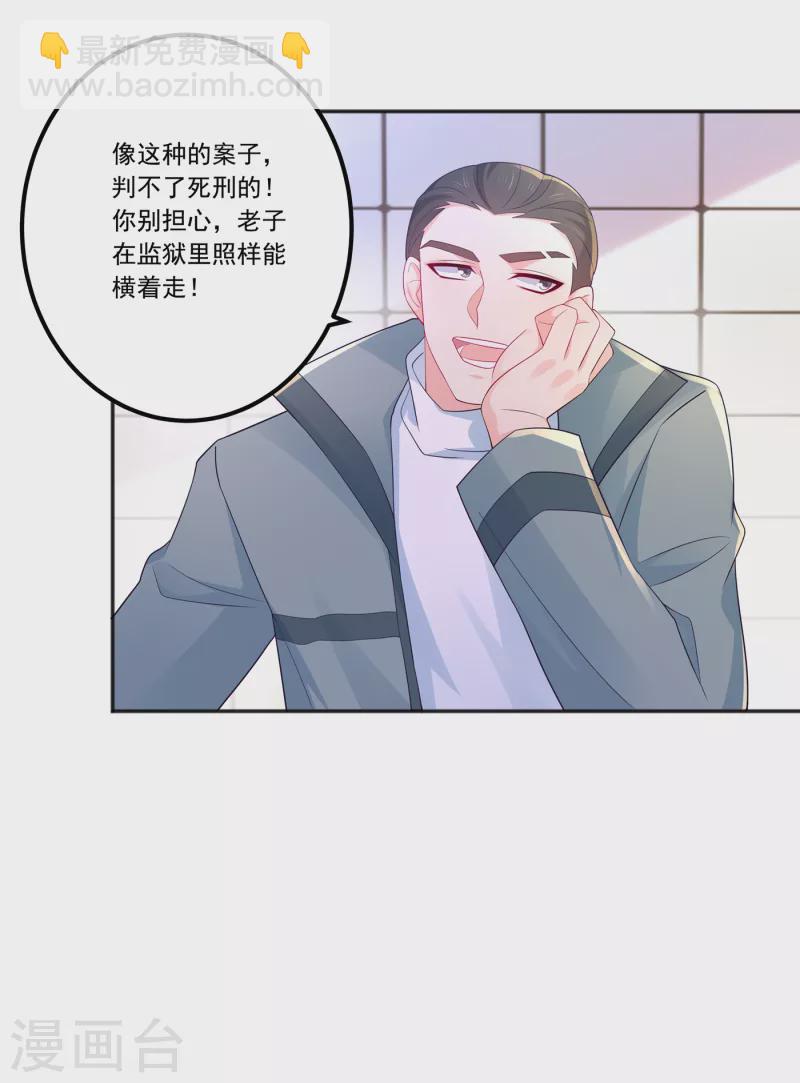 第404话 你瞎掺和什么！28