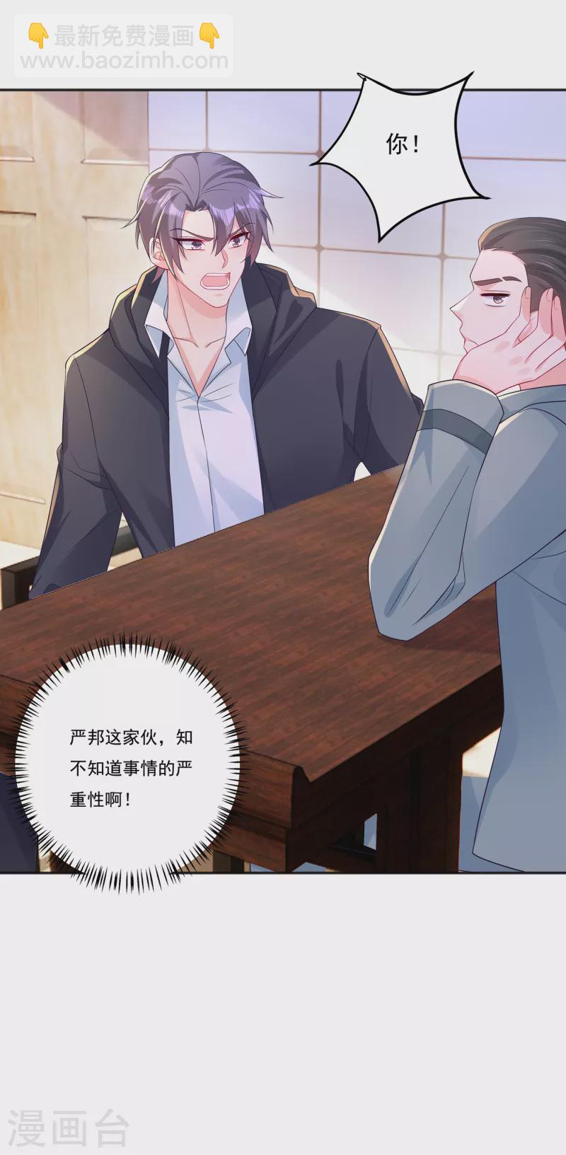 第404话 你瞎掺和什么！29