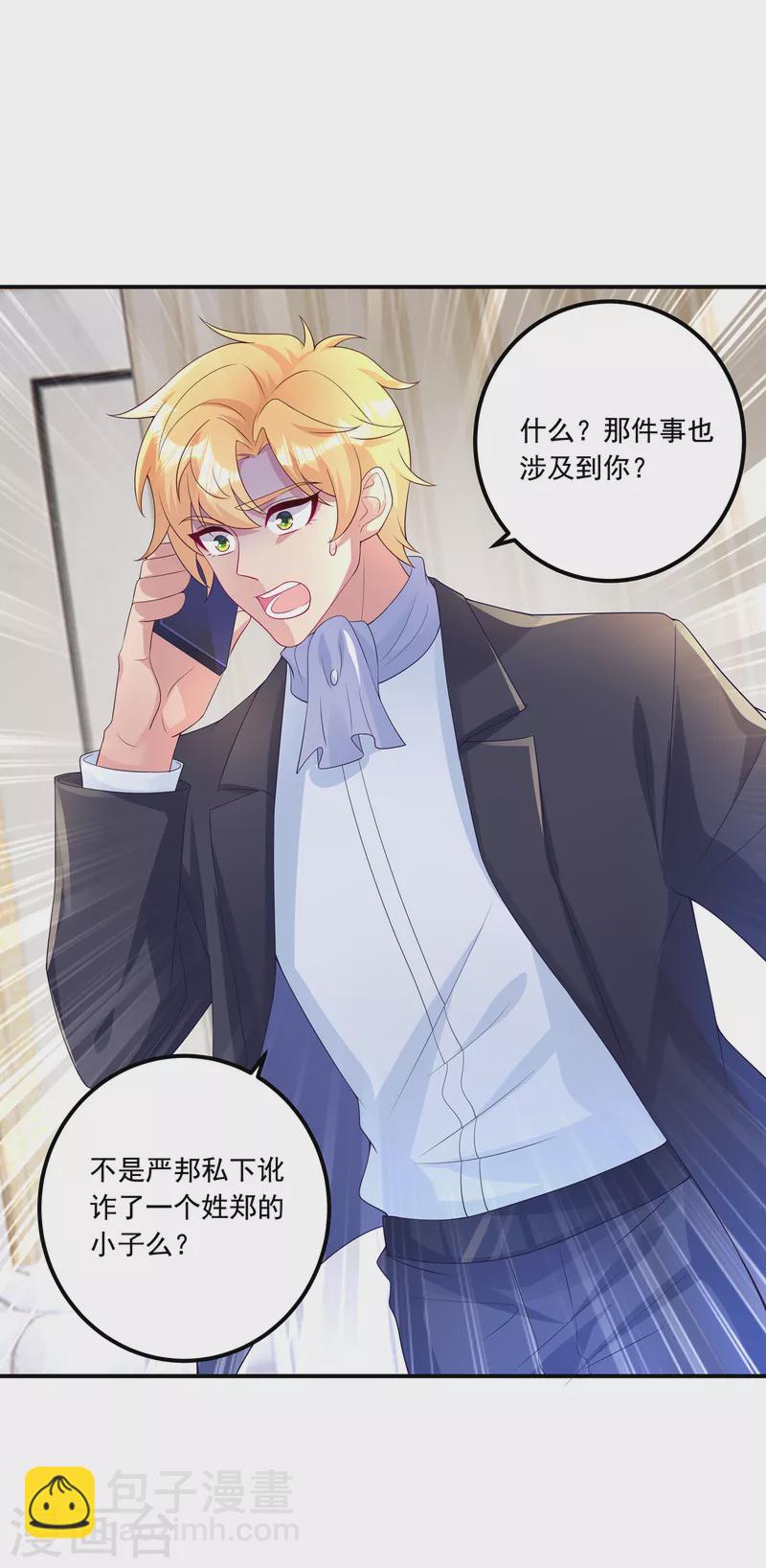 第404话 你瞎掺和什么！3