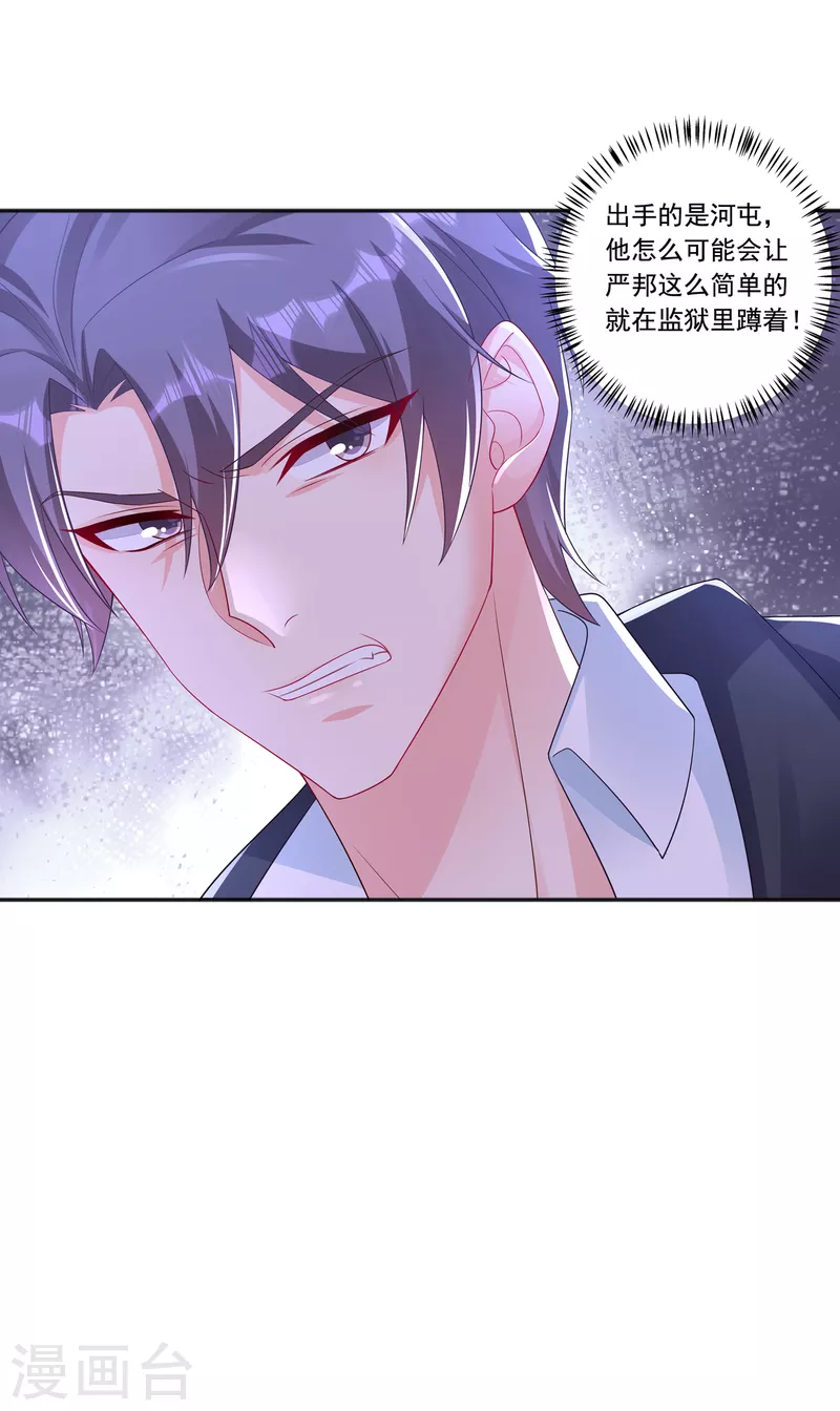 第404话 你瞎掺和什么！30