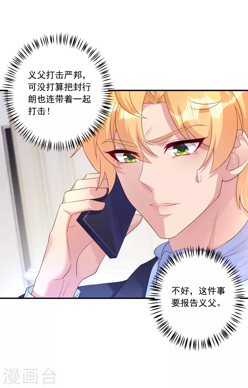 第404话 你瞎掺和什么！4