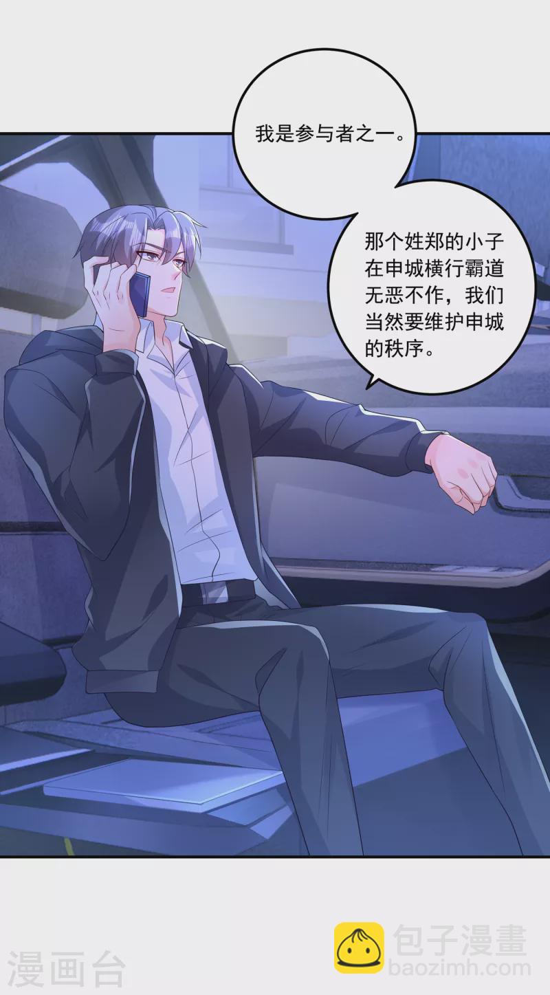 第404话 你瞎掺和什么！5