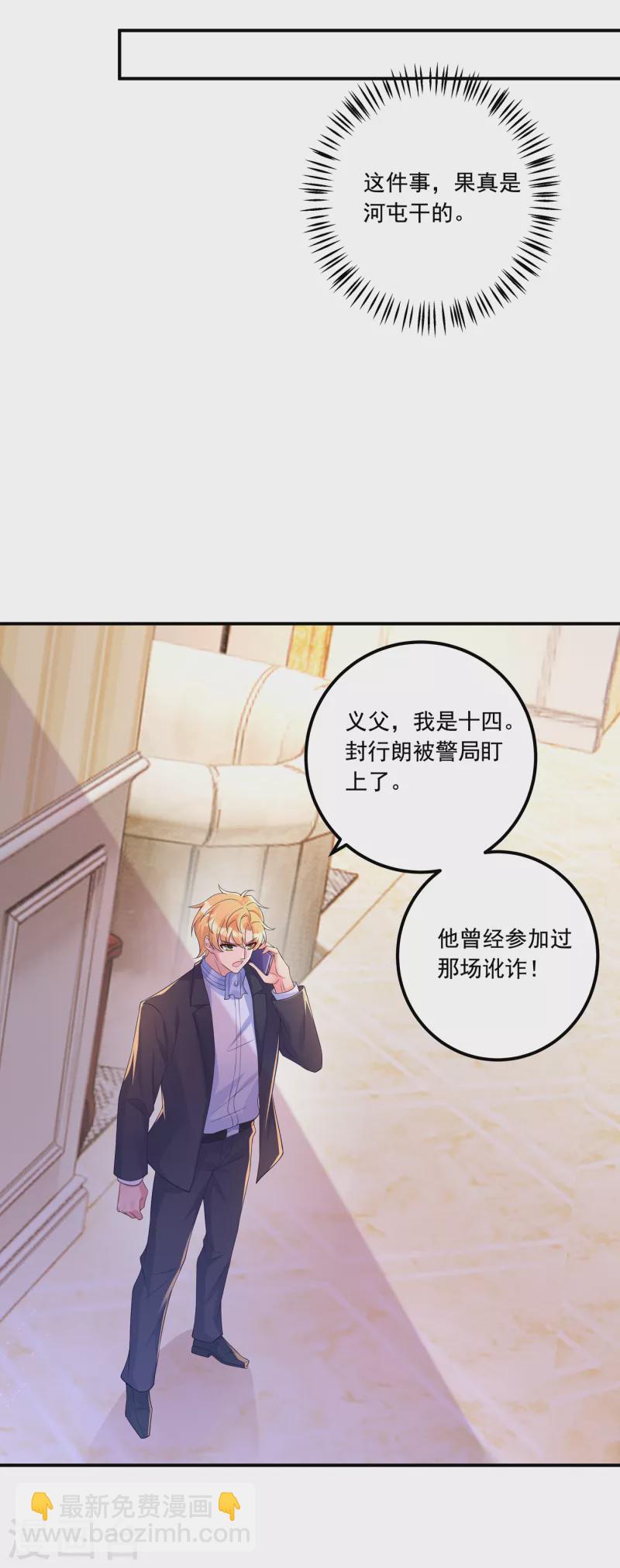 第404话 你瞎掺和什么！7