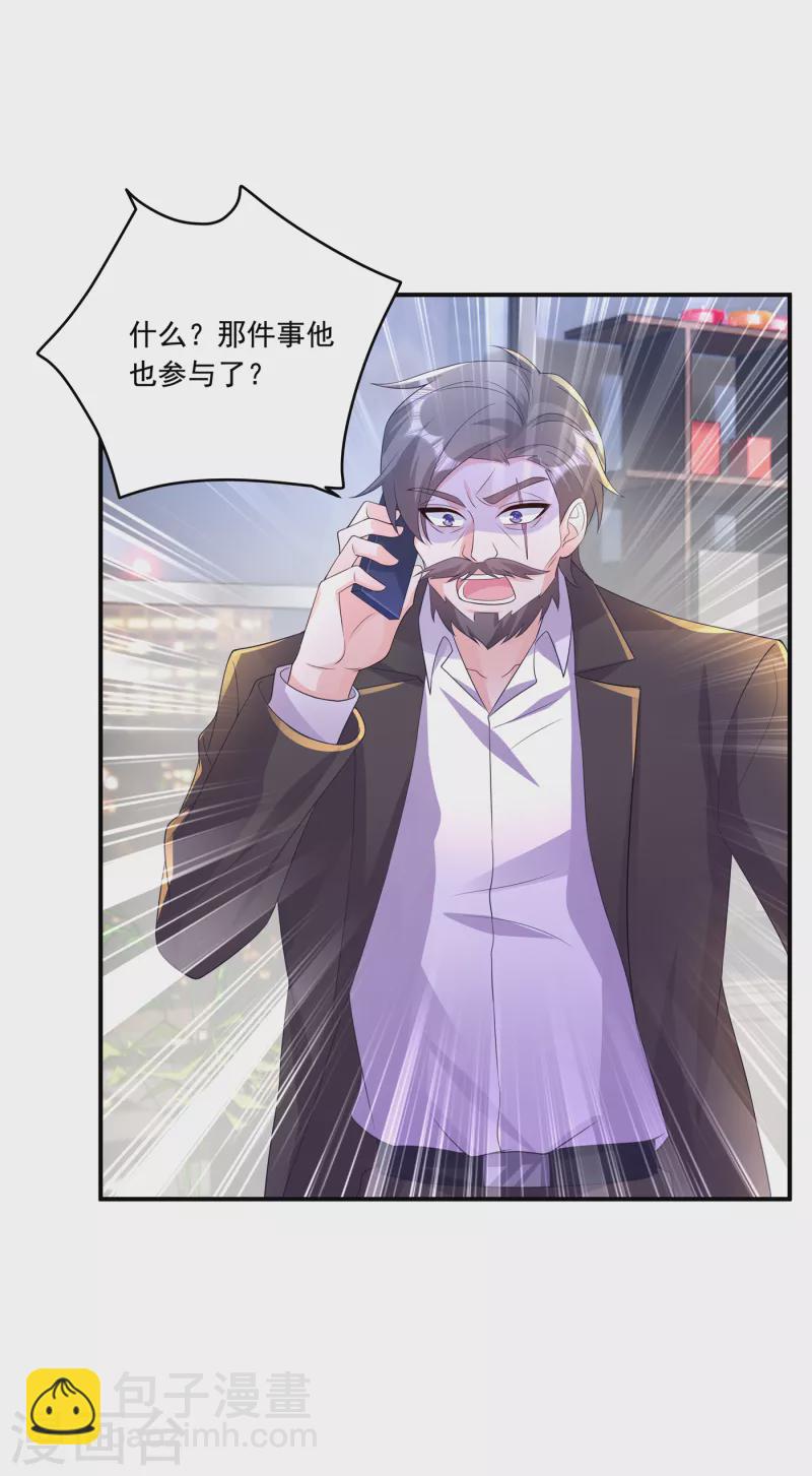 第404话 你瞎掺和什么！8