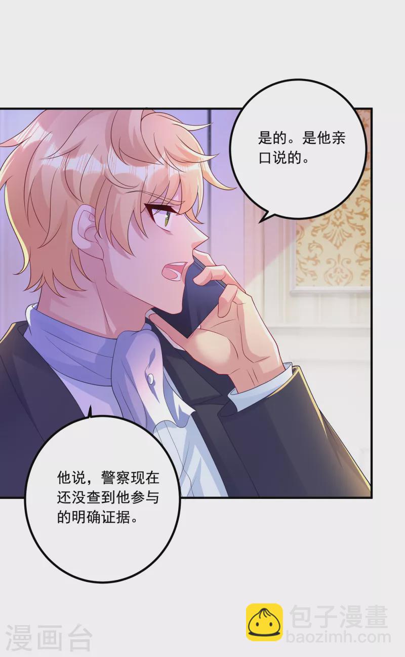 第404话 你瞎掺和什么！9