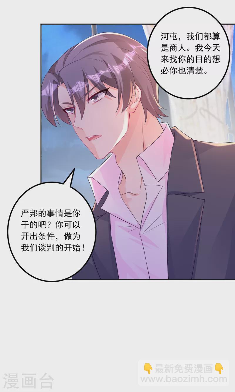 第405话 阿朗，我不会害你的13