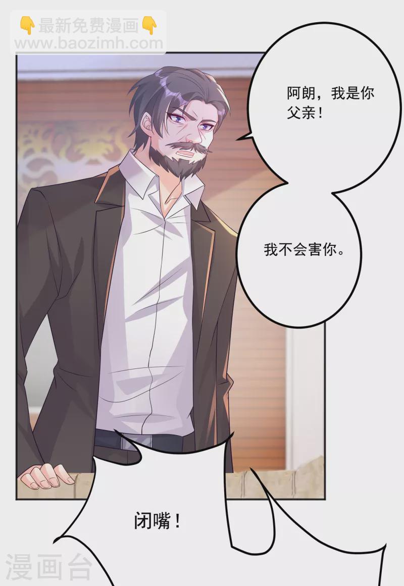 第405话 阿朗，我不会害你的14