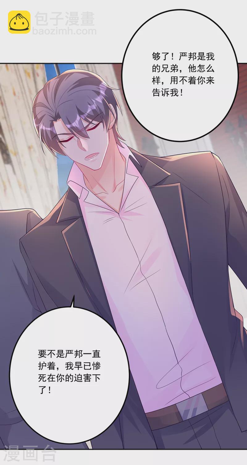 第405话 阿朗，我不会害你的17