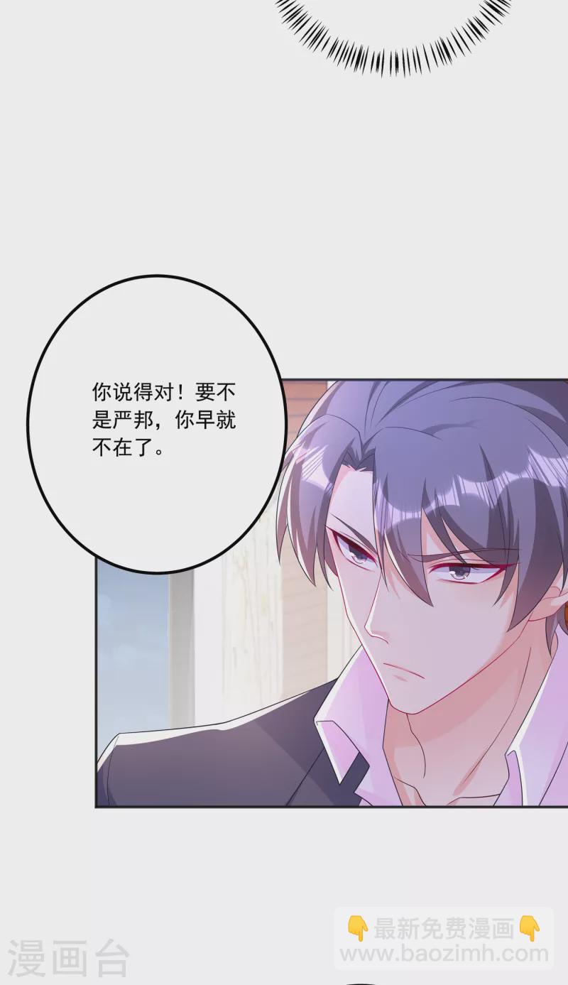 第405话 阿朗，我不会害你的19