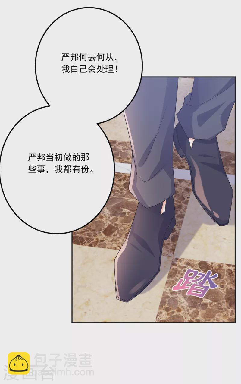 第405话 阿朗，我不会害你的21
