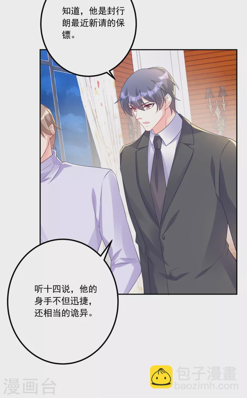 第405话 阿朗，我不会害你的27