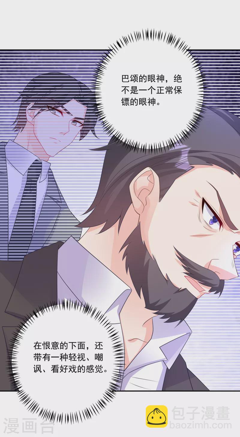 第405话 阿朗，我不会害你的28