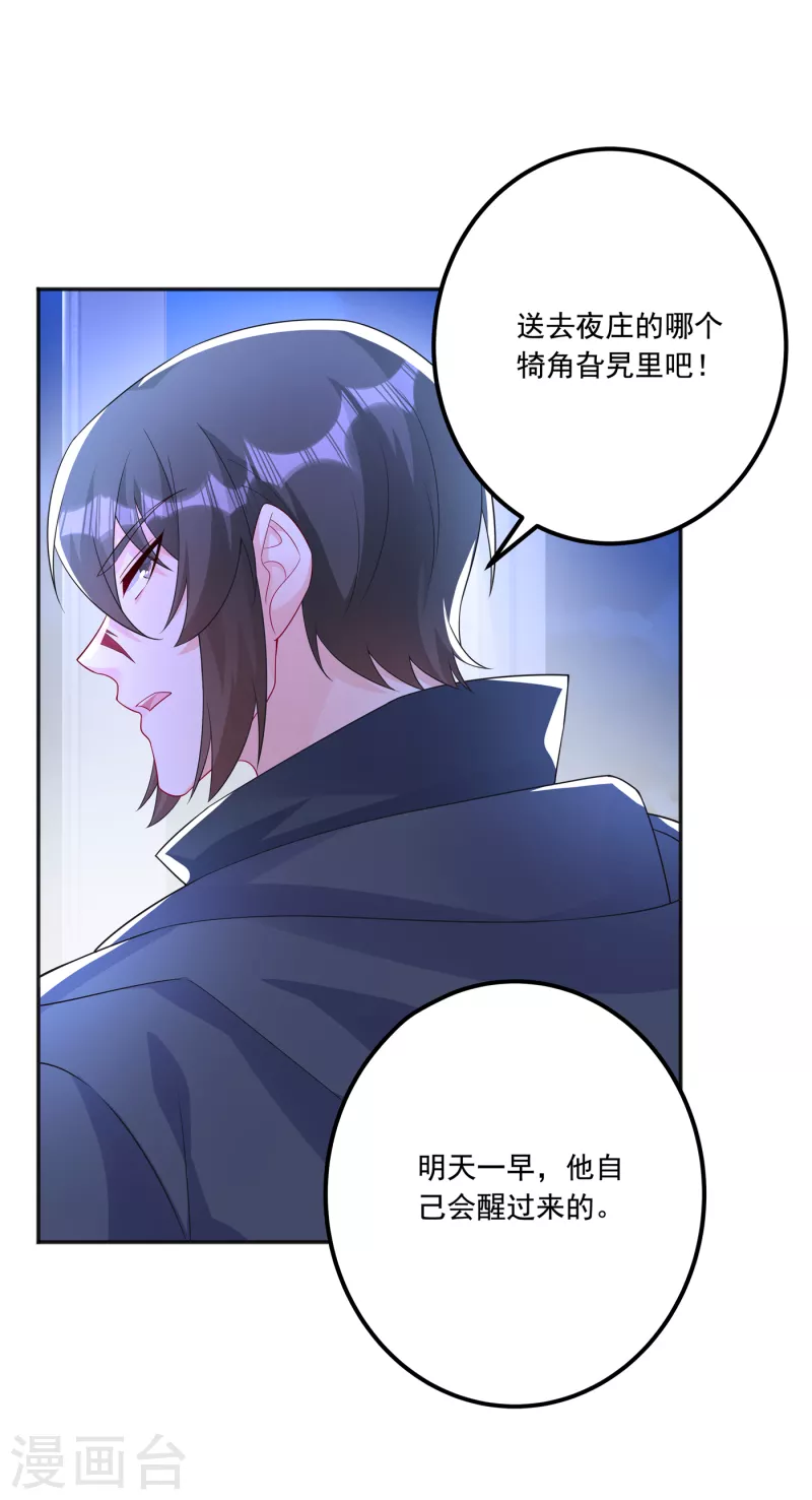 第405话 阿朗，我不会害你的5