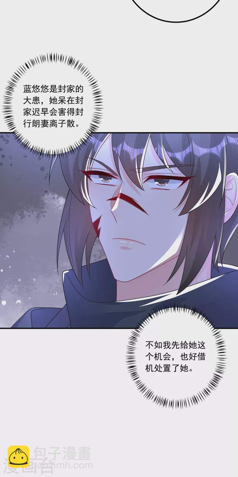 第405话 阿朗，我不会害你的8