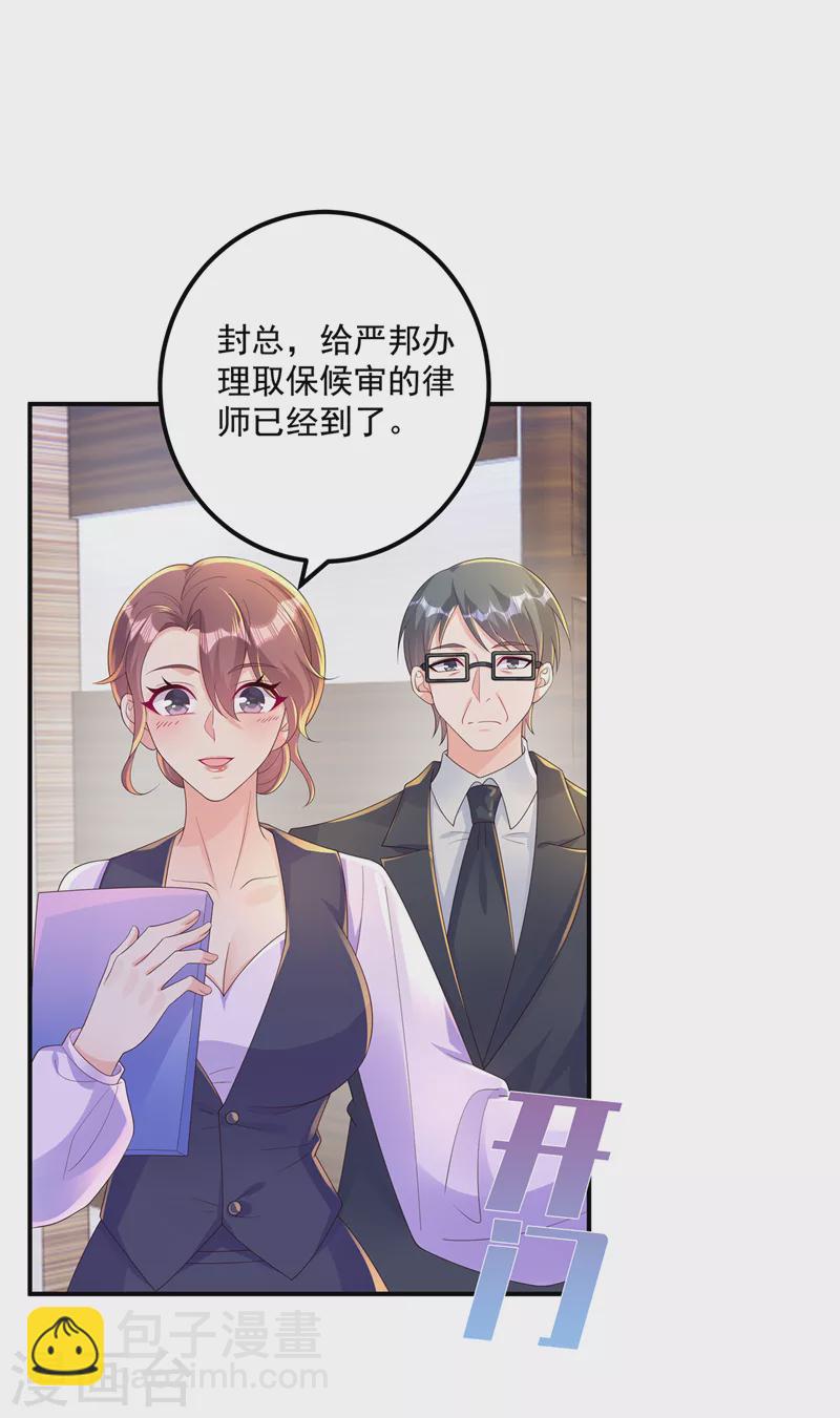 第406话 你究竟想干什么17