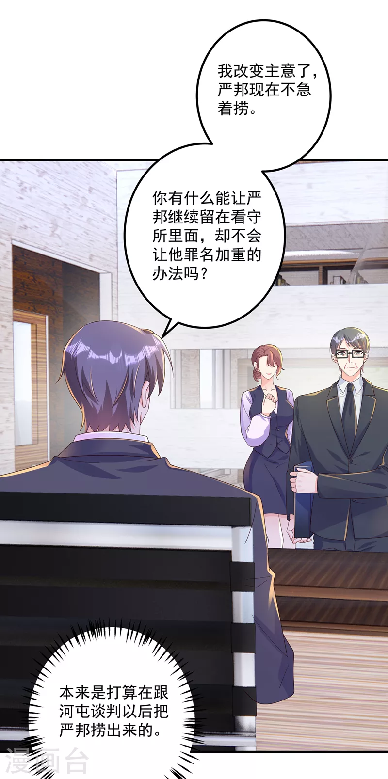 第406话 你究竟想干什么18