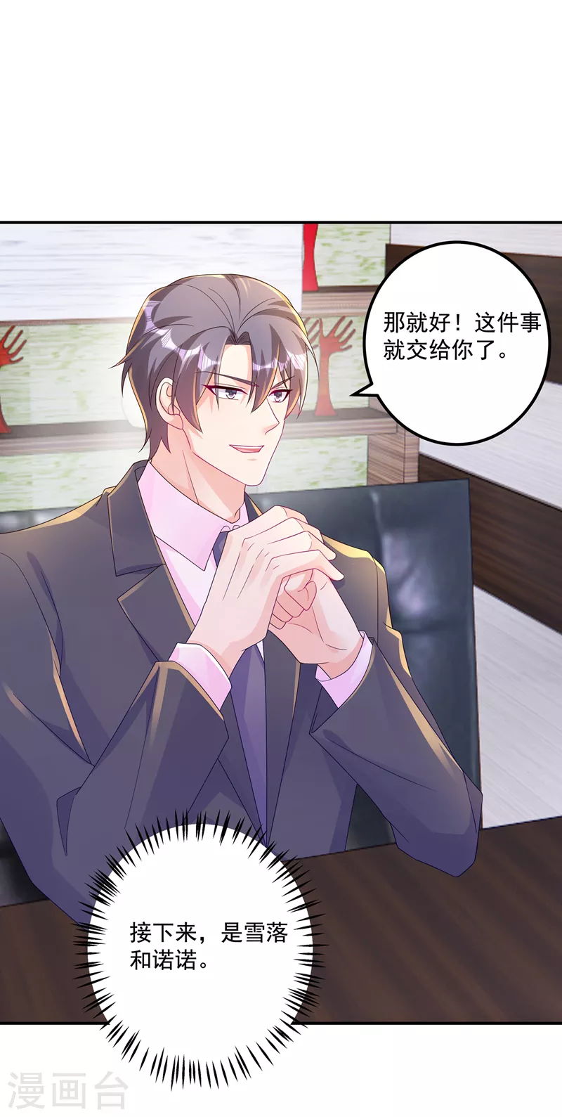 第406话 你究竟想干什么21