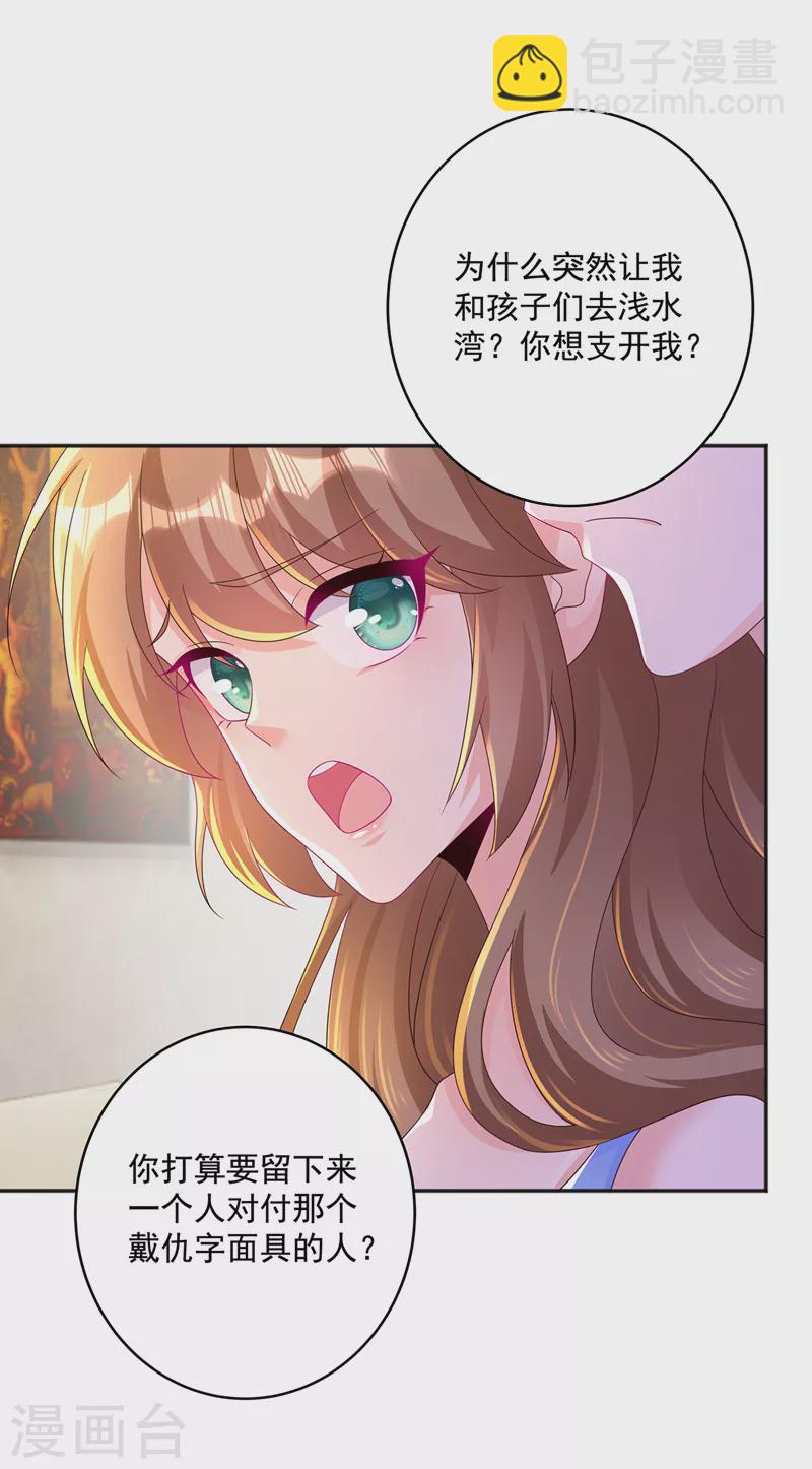 第406话 你究竟想干什么26